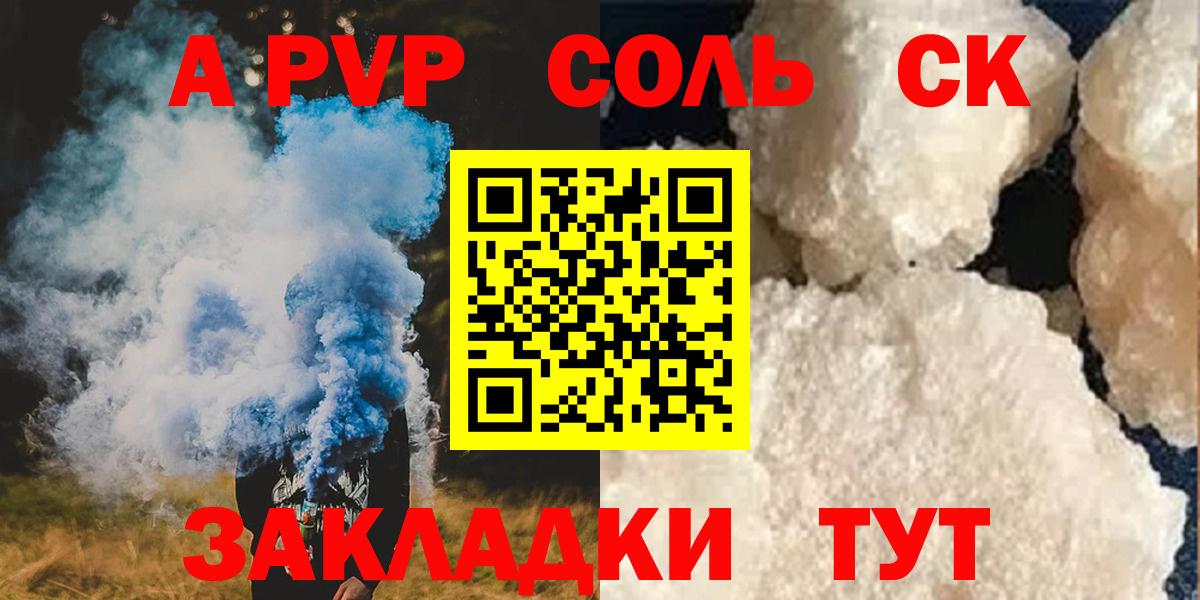 APVP СК КРИС  A-PVP кристаллы  Вход с VPN  A PVP мука  Асино 