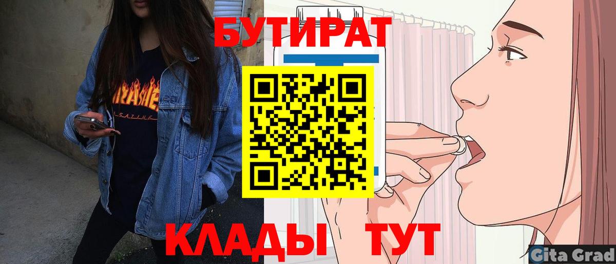 БУТИРАТ оксана Асино