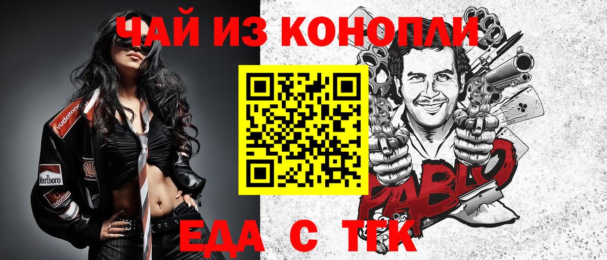 Печенье с ТГК марихуана  Вход с VPN  Асино 