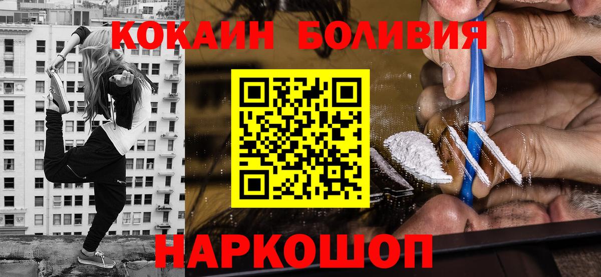 COCAIN 98% Асино