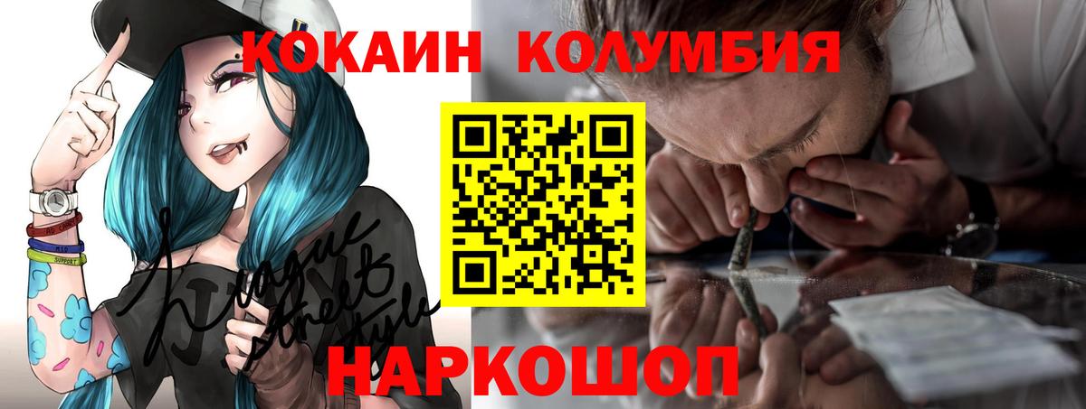 Cocaine Перу  КОКАИН  Асино  КОКАИН Перу  Вход с VPN 