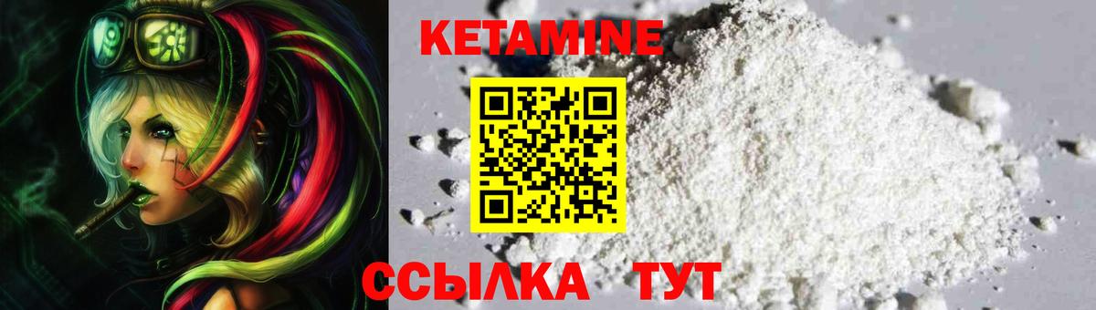 КЕТАМИН VHQ  мега сайт  КЕТАМИН ketamine  Асино  Вход с VPN 