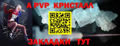 a pvp Шебекино