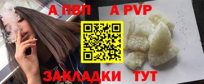 a pvp Шебекино