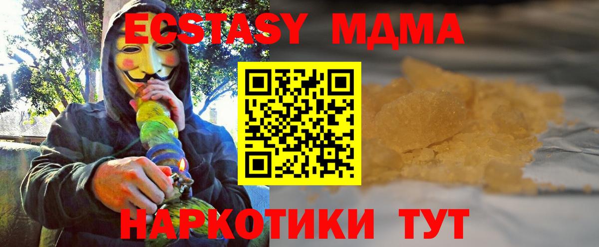 MDMA молли Асино