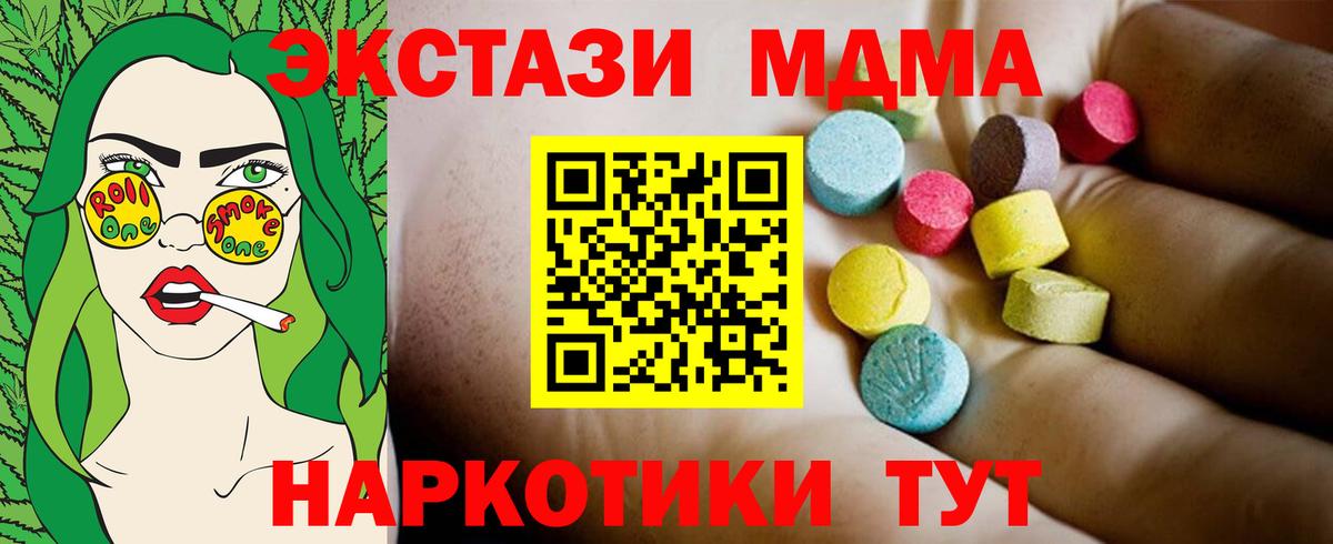 Асино  MDMA VHQ  МДМА VHQ  МДМА  Вход с VPN 