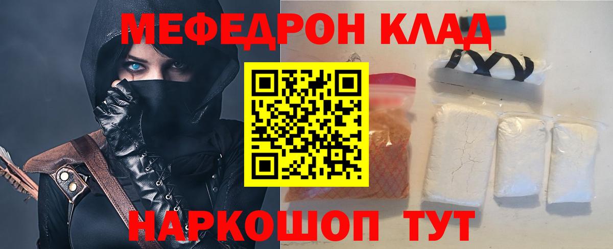 Меф  Меф мяу мяу  Вход с VPN  Асино  Мефедрон мяу мяу 