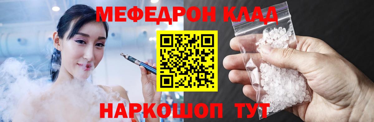 Меф  Асино