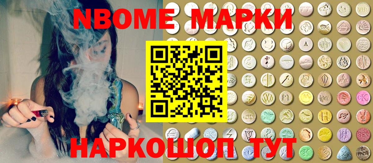 Наркотические марки 1500мкг  Наркотические марки 1500мкг  Асино  Вход с VPN 