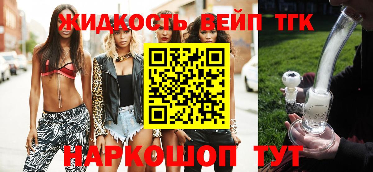 Дистиллят ТГК Wax Асино