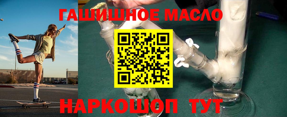 ТГК THC oil  Вход с VPN  Асино  Дистиллят ТГК вейп с тгк 